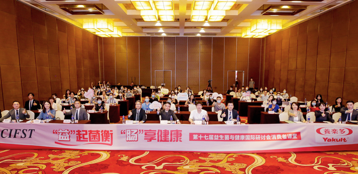 2022養樂多消費者課堂在杭州順利舉行，讓健康觸手可及