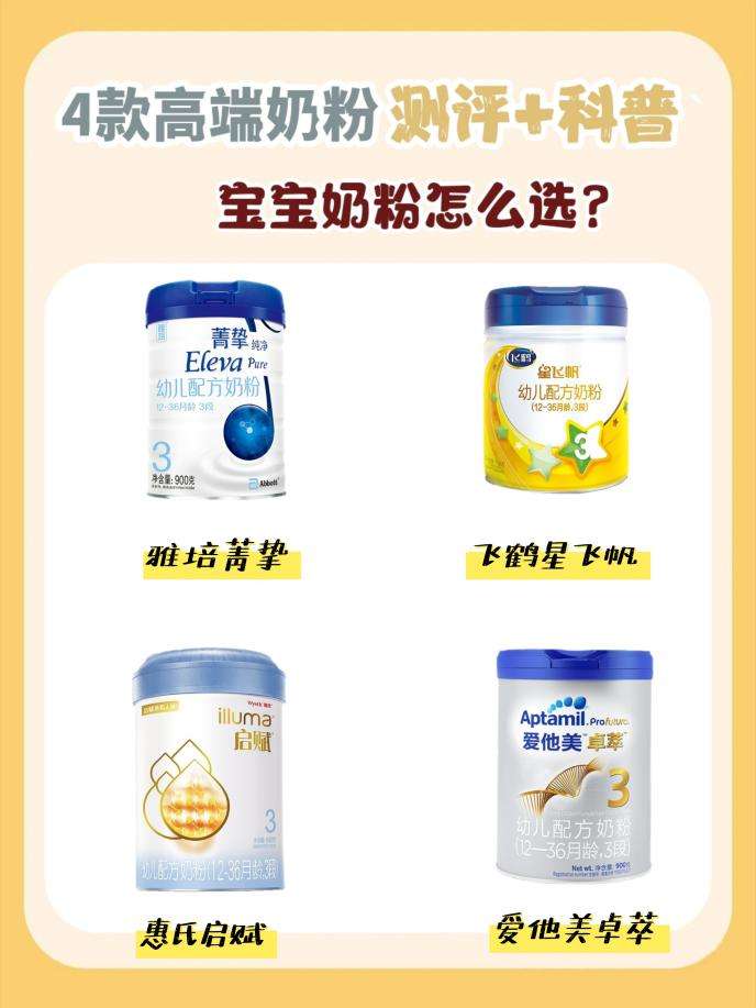 雅培菁挚 菁智 奶粉怎么样 宝宝选奶有讲究 知乎