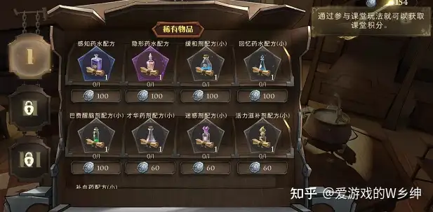 哈利波特魔法觉醒游戏攻略大全