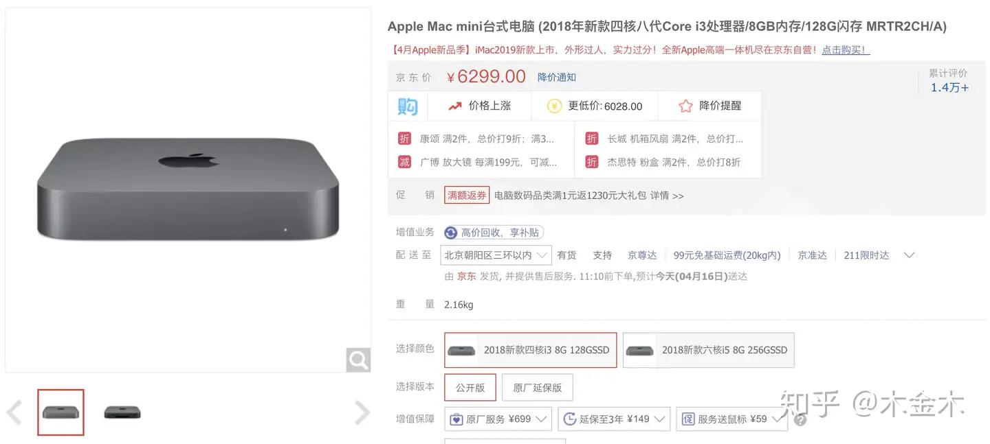 只需1500块钱！搞定媲美Mac Mini的超迷你主机- 知乎