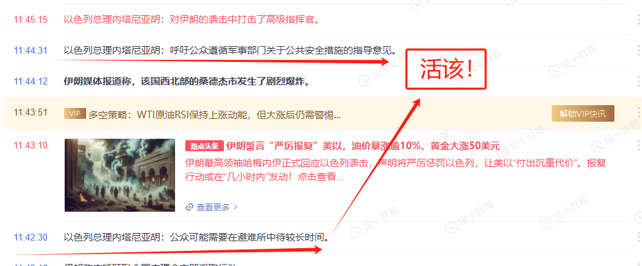 以色列莽着胆子轰炸伊朗，却让百姓像老鼠一样躲进避难所-墨铺