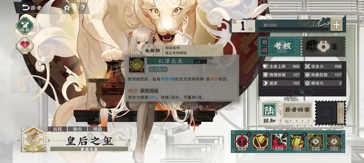 物华弥新五星出东方怎么养？物华弥新东方强度如何