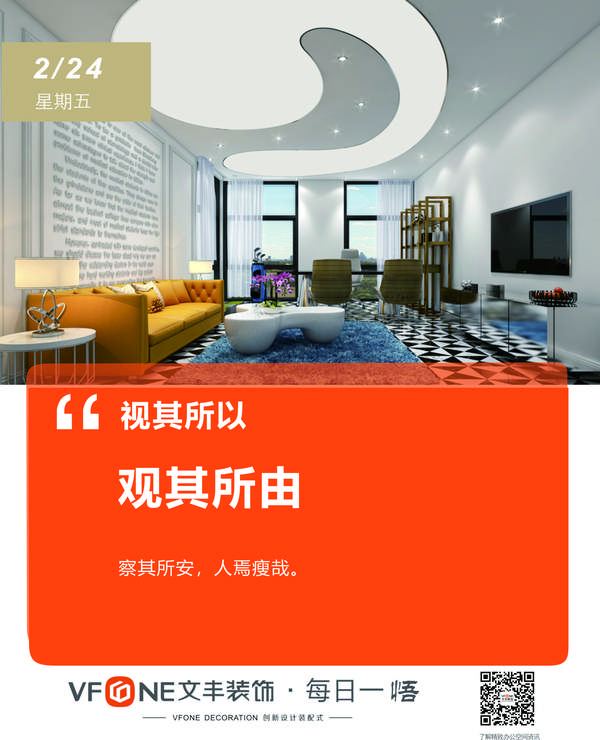 装修公司-文丰 的想法: 【每日一悟】深圳装修公司-文丰装饰 | 保… - 知乎