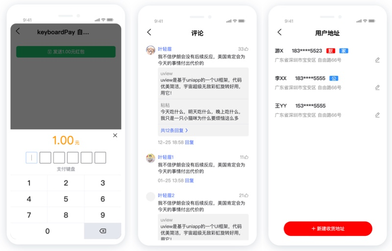 【uni-app必備】uView UI框架，多端開發神器，讓開發更簡單、更高效！