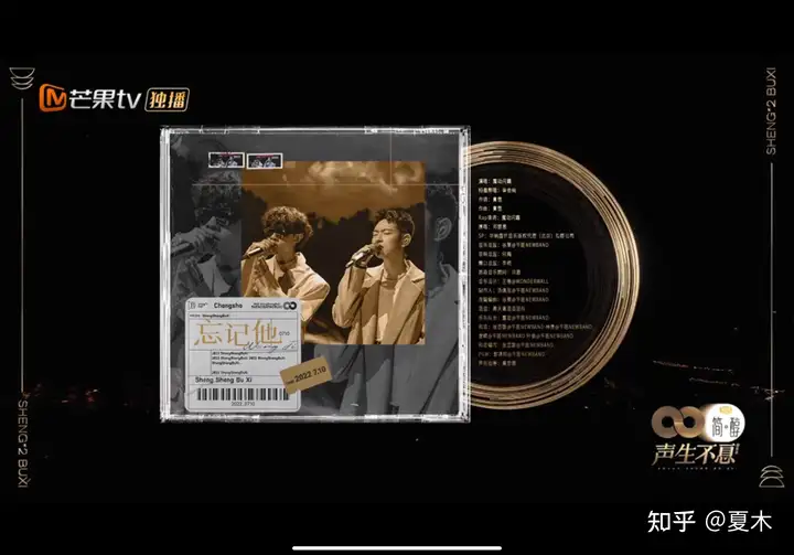 如何评价《声生不息》第十二期（金曲盛典）？(深声不息第12期完整版)