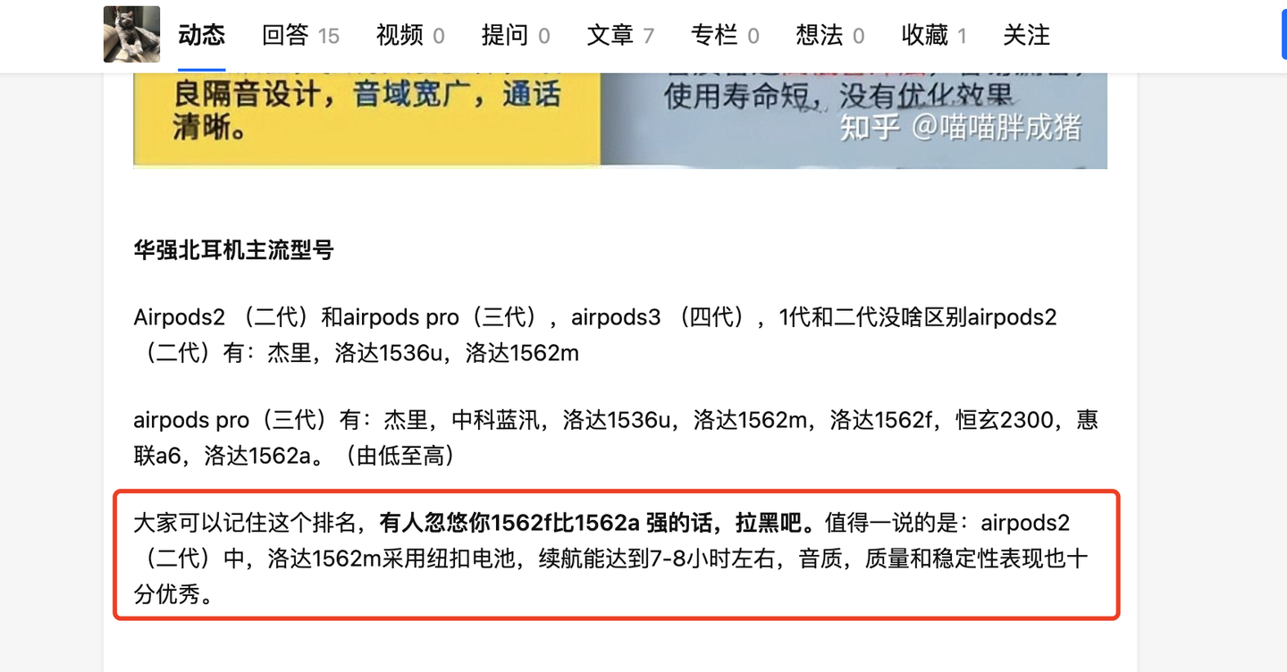 Romas华强北测评【喵喵胖成猪】【抄袭、去除我的水印】