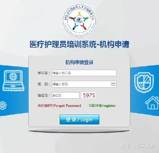 国家卫健委人才交流服务中心医疗护理员(国家卫健委人才交流服务中心招聘)