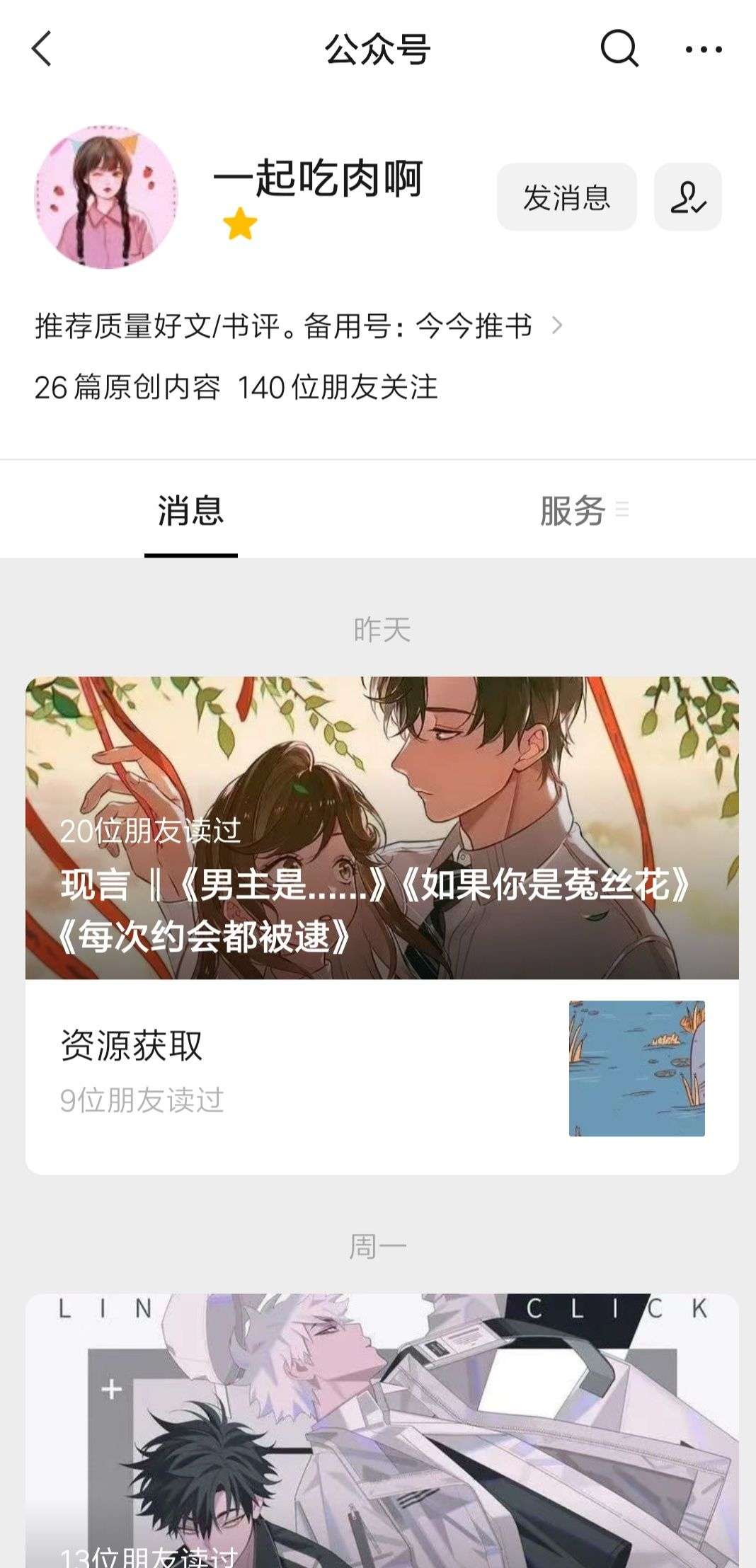 古言