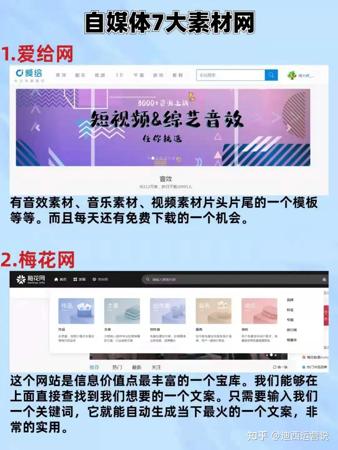 视频文案素材哪里找？知道这几个网站，30万＋素材免费下载！ - 知乎