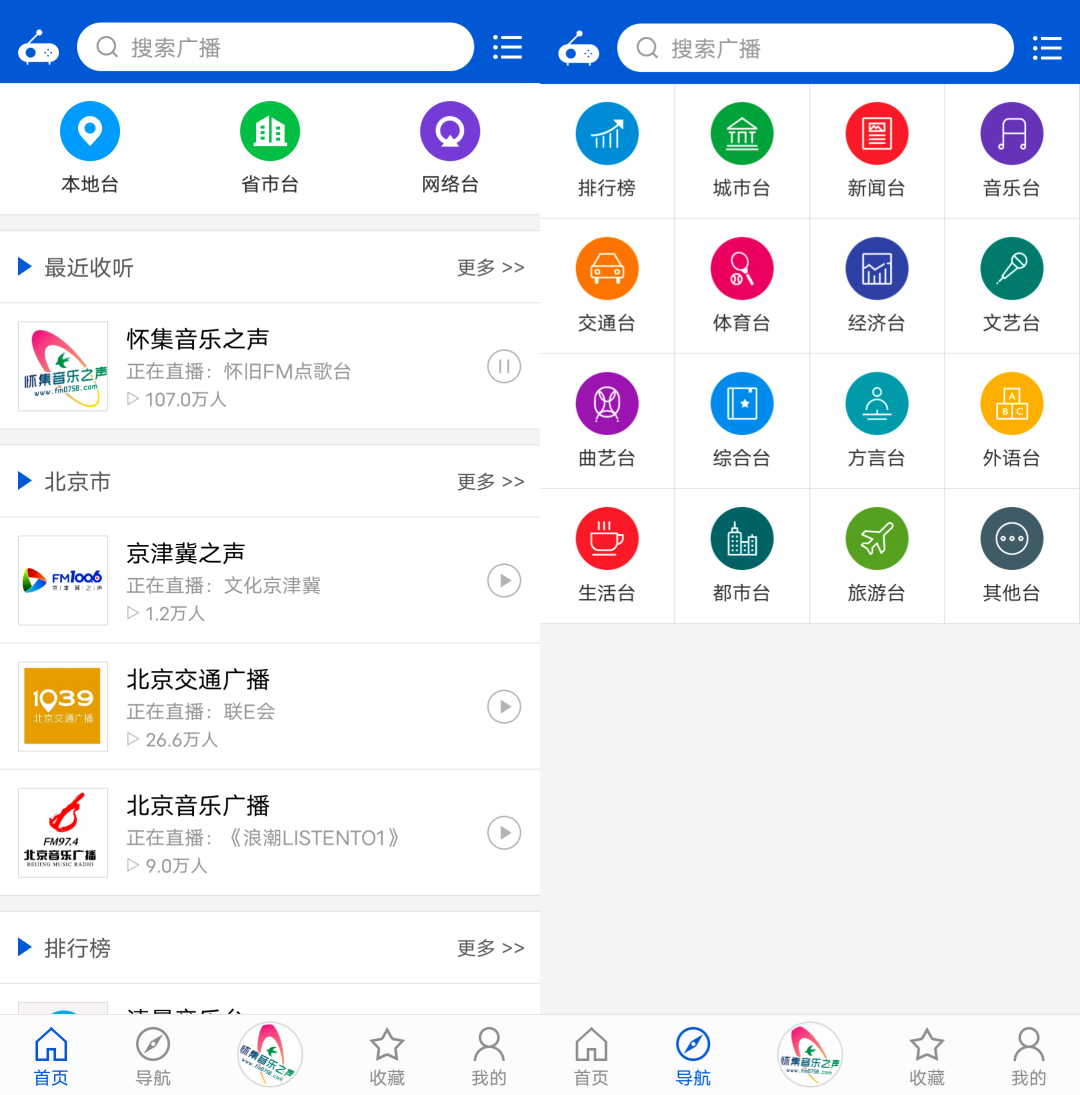 图片[2]-分享三款听广播收音机软件，完全免费无广告，内置国家/省市级广播电台及网络电台，覆盖音乐、新闻、交通、生活等丰富内容 - 山海之花 - 宝藏星球屋-山海之花 - 宝藏星球屋