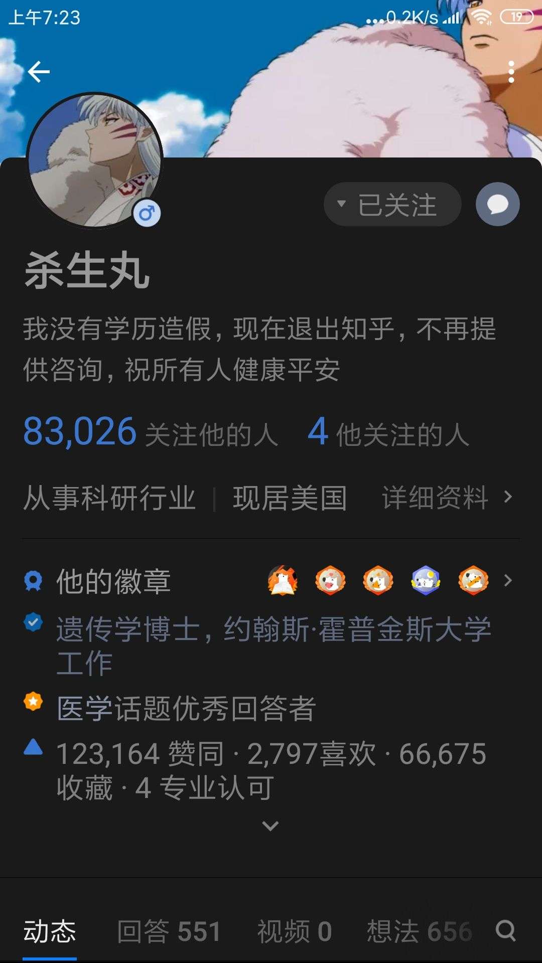 杀生丸 每一个善良正直的人 都应该有活下去的权利 知乎