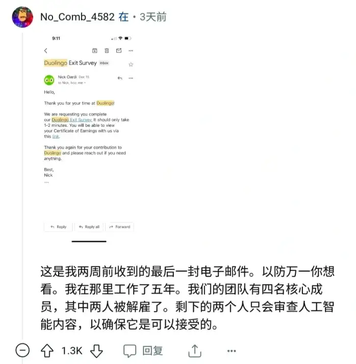 硬控 5 亿人的多邻国沾上 AI 后，我果断卸载了