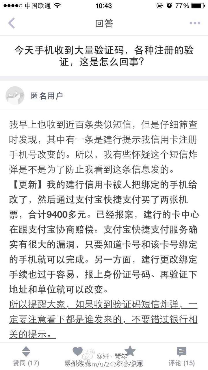 手机验证码收费吗?多少钱一条?的简单介绍