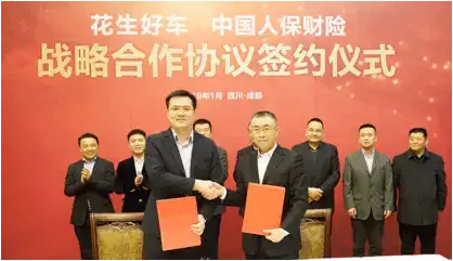 花生好车与中国人保达成战略合作共同为车主保驾护航