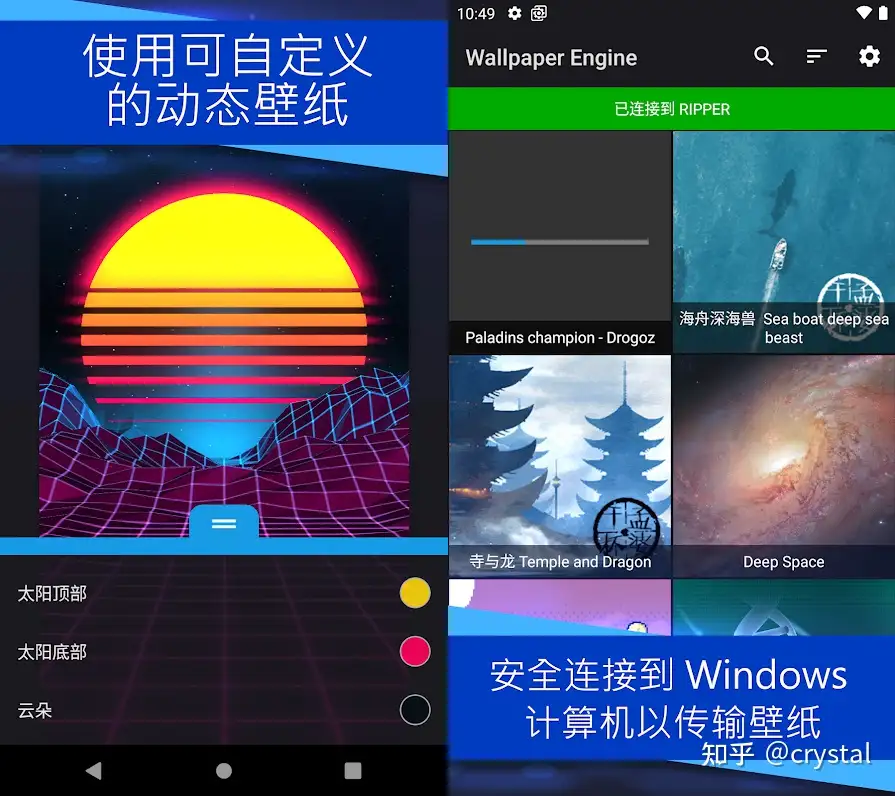 动态壁纸神器wallpaper Engine 安卓版来了 冲冲冲 知乎