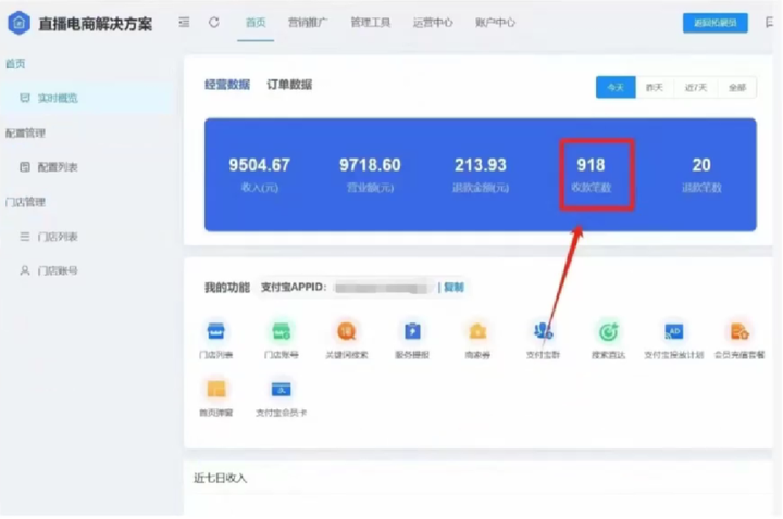 图片[3]-日产8000+全自动“挂机”玩法，实现睡后收入！-暗冰资源网