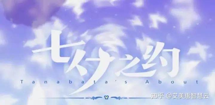 七夕来了，一个好的促销活动方案很重要！