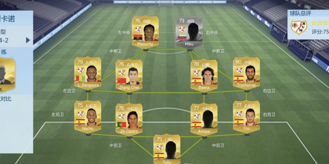 图片[5]-《FIFA16》安卓+iOS+电脑三端版！已解锁全模式，以足球为题材的体育游戏 - 山海之花 - 宝藏星球屋-山海之花 - 宝藏星球屋