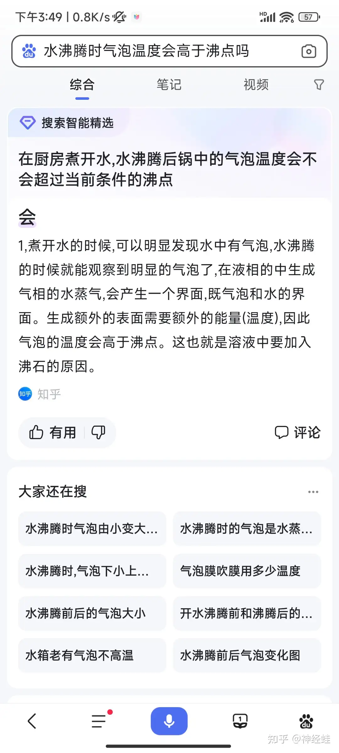 为什么水浴法加热水试管中的水不会沸腾? - 知乎