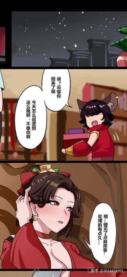 应为云缨参加了欢迎会