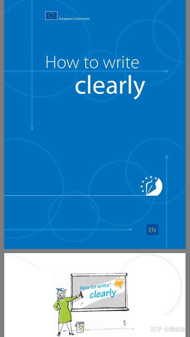 介绍一份欧盟英语写作指南 知乎