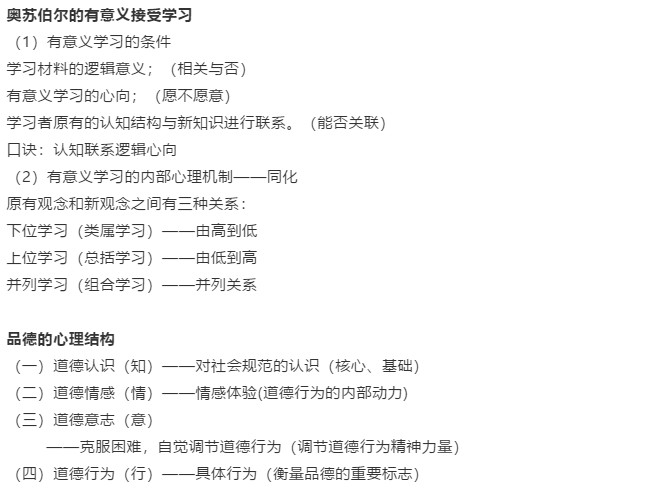 通过率30%的教师资格证考试，备考一周轻松过得秘密在这里！