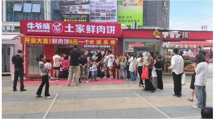 小饼大布局，牛爷烧土家鲜肉饼带动传统技艺加速出海