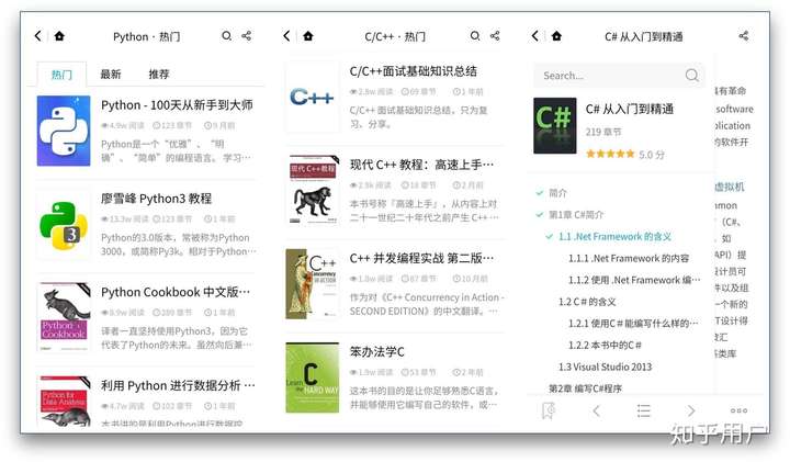 有哪些值得推荐给大学生的学习软件 知乎 有哪些值得推荐给大学生的学习软件 知乎
