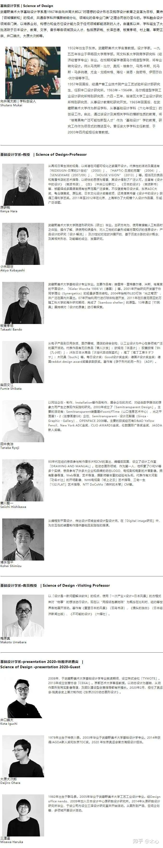 年度武藏野美术大学毕业设计展 基础设计学系 知乎
