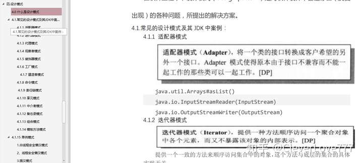 Java学到什么程度才能叫精通 程序员资料