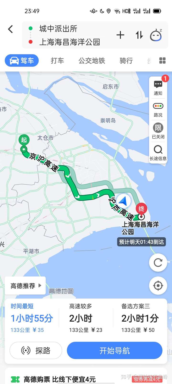 昆山城中到上海海昌海洋公园怎么的路线最快又省在线等挺急的