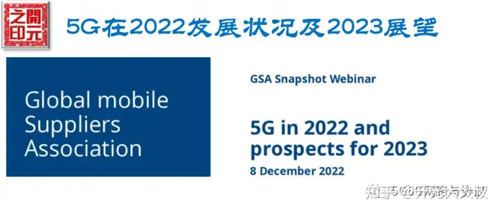这样也行?(2021年5g发展现状)2020年5g发展趋势,2022年5G发展总结及2023年展望, 这样也行?(2021年5g发展现状)2020年5g发展趋势,2022年5G发展总结及2023年展望,