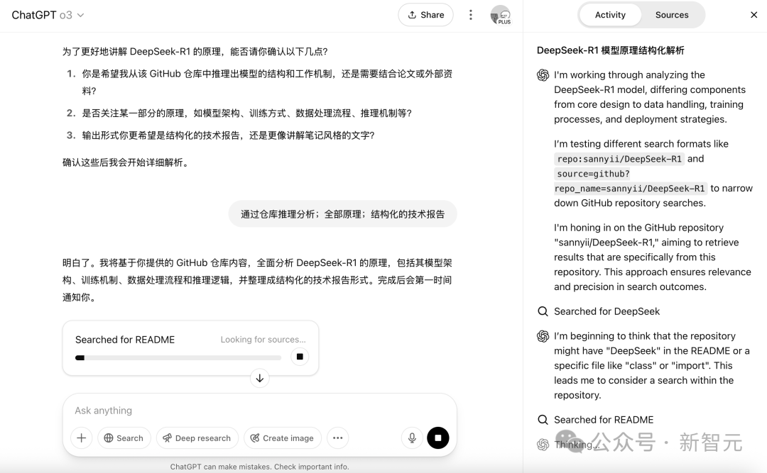 被低估的ChatGPT新功能，10分钟搞定DeepSeek代码库深度研究