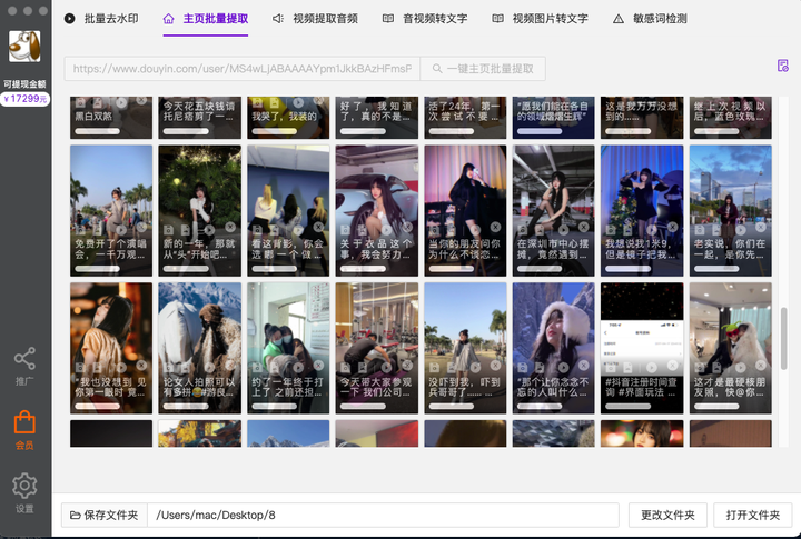 如何查找小视频(或短视频)的出处?(无水印)