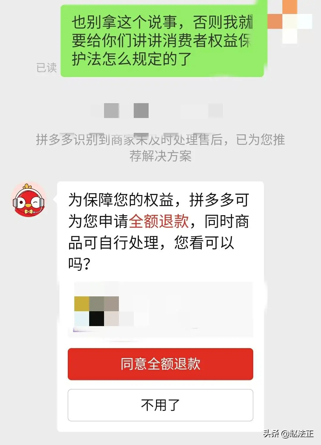 12315能强制商家退款吗（商家为什么不怕12315）