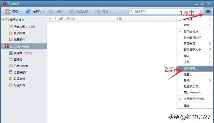 foxmail发不出去邮件怎么回事（foxmail无法发送邮件的解决教程）