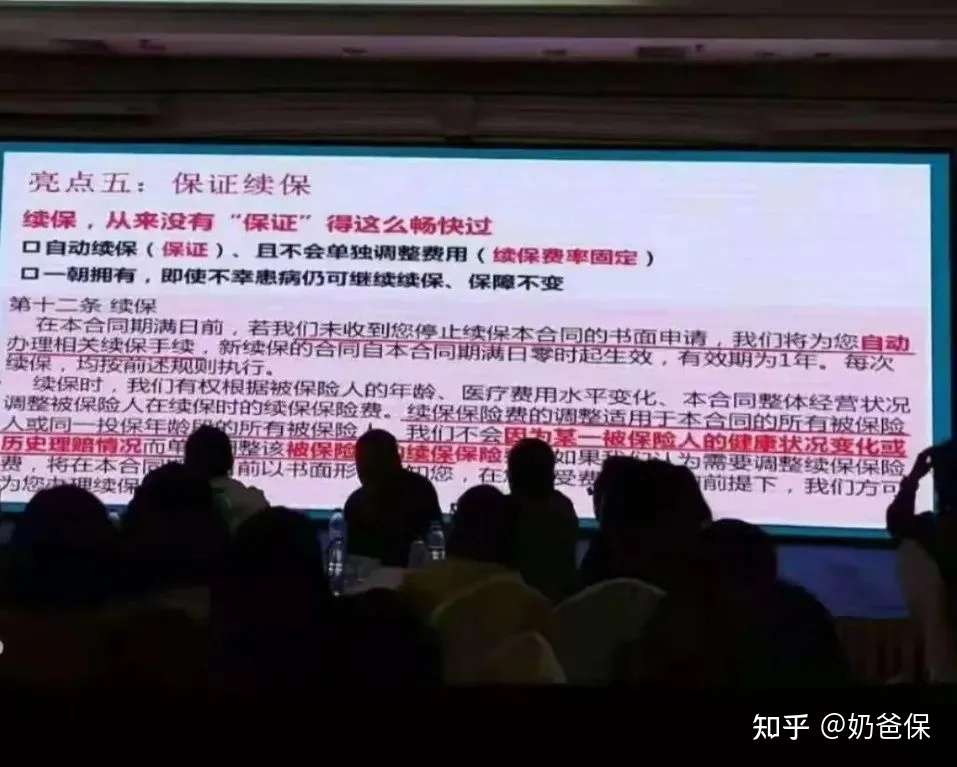 买保险我劝你看清楚合同 百万医疗险下架怎么办 知乎