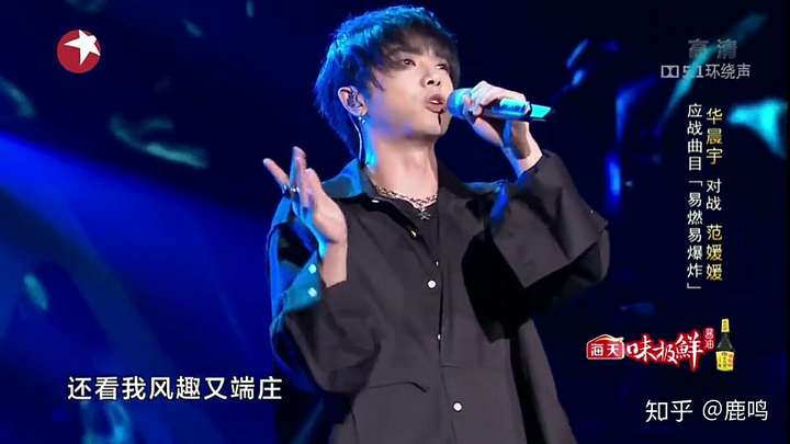 华晨宇有哪些让你心动的瞬间?