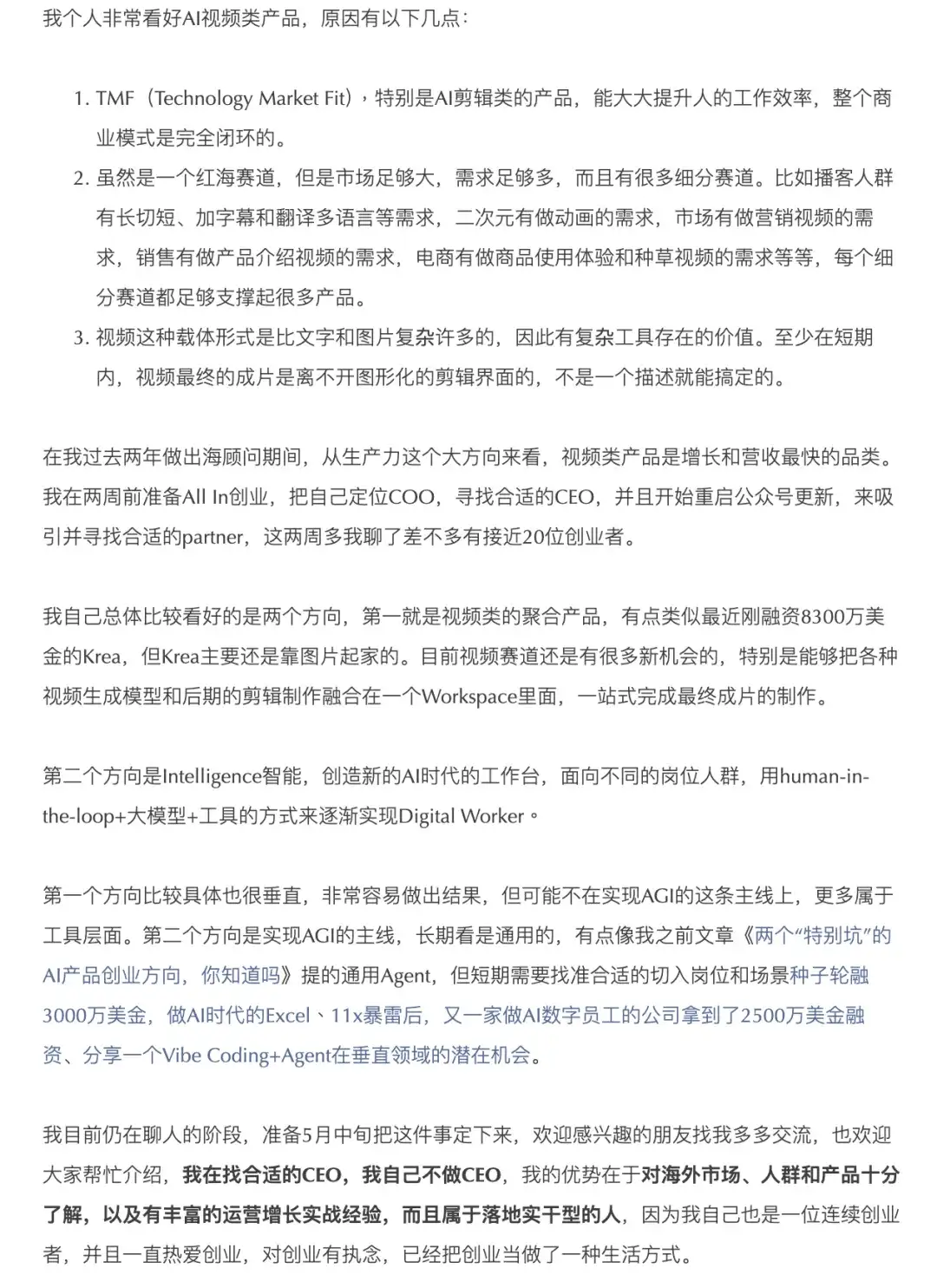 海外这么小众的AI赛道，竟然能融1个亿美金