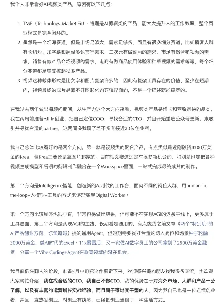 双胞胎兄弟创业，融资2400万美金，打造视频AI agent必备的基础设施