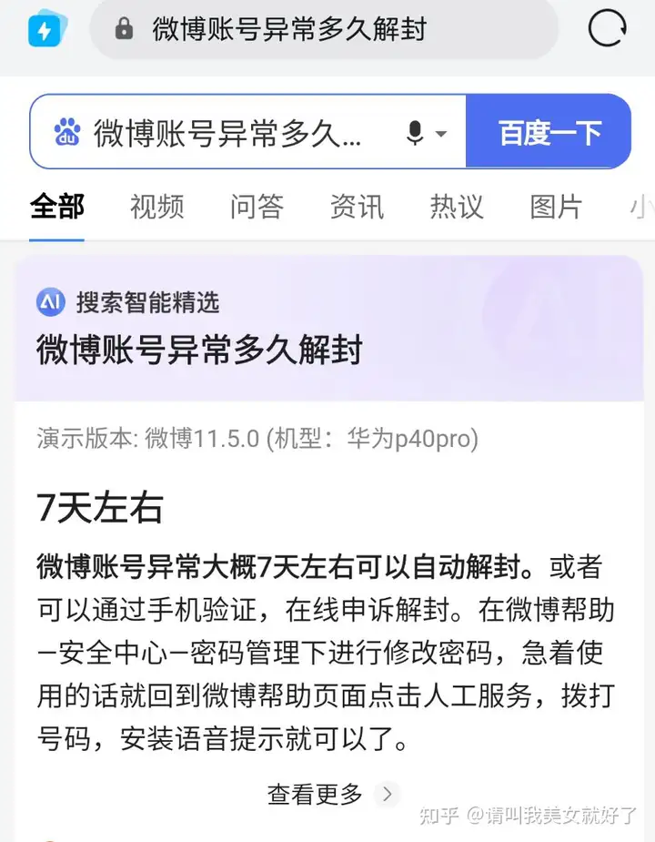 博客为何会存有帐号极度？帐号极度为何不能获得索偿？(图5)