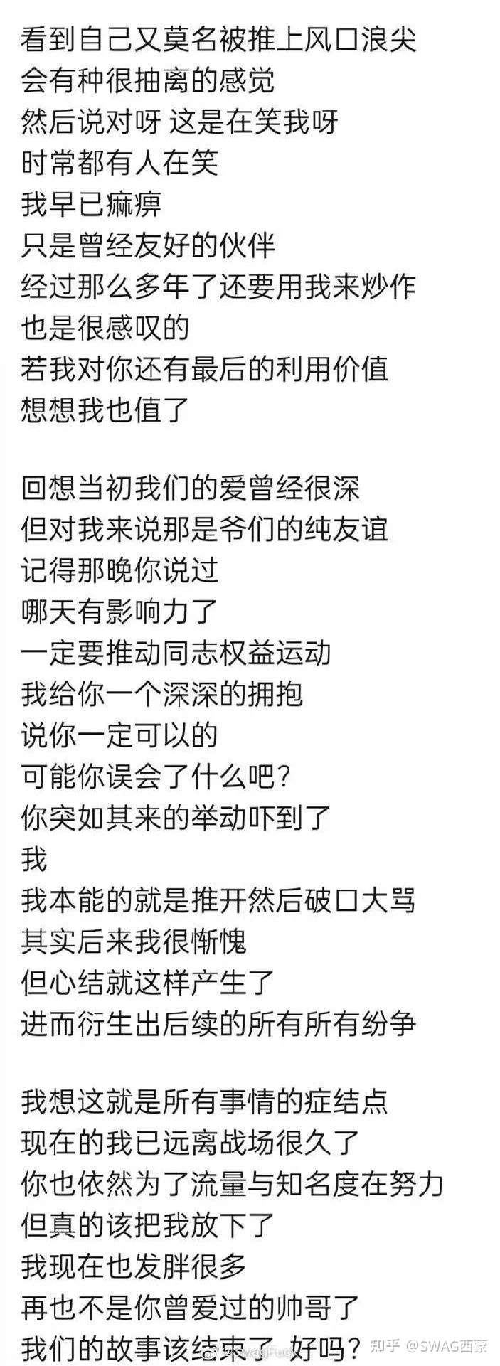 惊了 赵辰龙被前队友曝出是同性恋 因求欢被拒而反目 而杨晓川又怼了贝贝 知乎