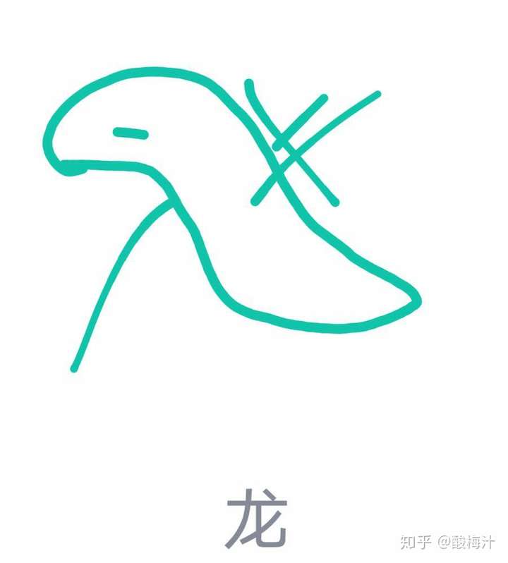 qq画画红包龙怎么画