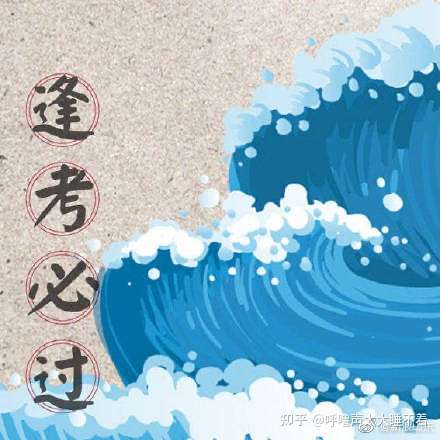 辞职备考公务员,值得么?