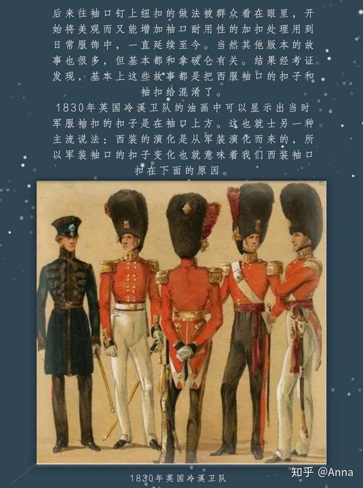 绅士日常见微知著袖扣