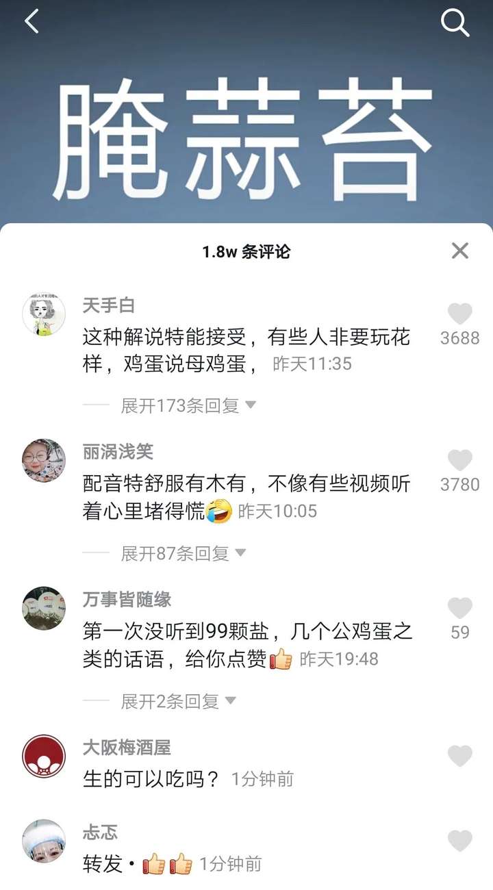 美食号怎么快速涨粉？一个新手怎么做美食博主