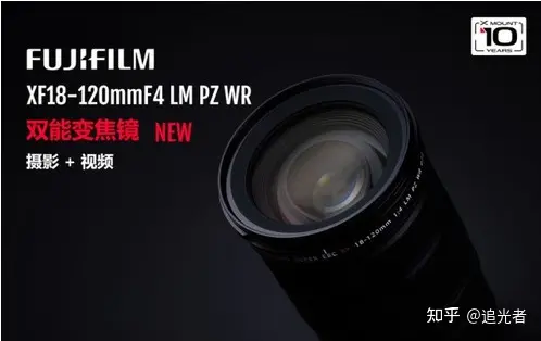 富士龙镜头新晋成员：XF18-120mm F4 LM PZ WR - 知乎