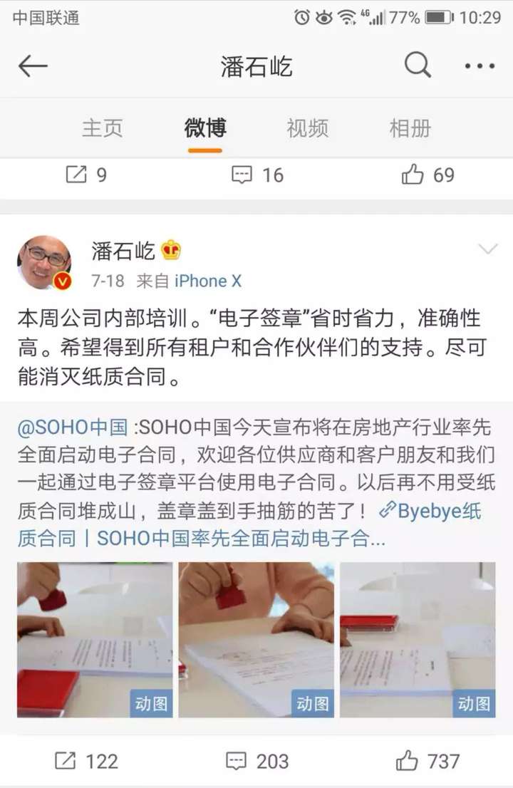 一诺快记放大招，面向中小微企业全面推行电子签约系统