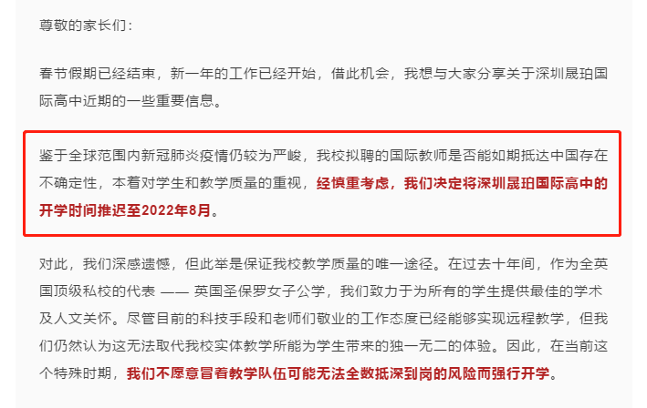 50 藤校录取率 深圳妈妈最期待的英国top1名校深圳分校 延迟开学 知乎