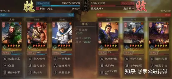不要告诉别人（三国志战略版青州兵图片）三国志战略版青州兵怎么用，(图8)